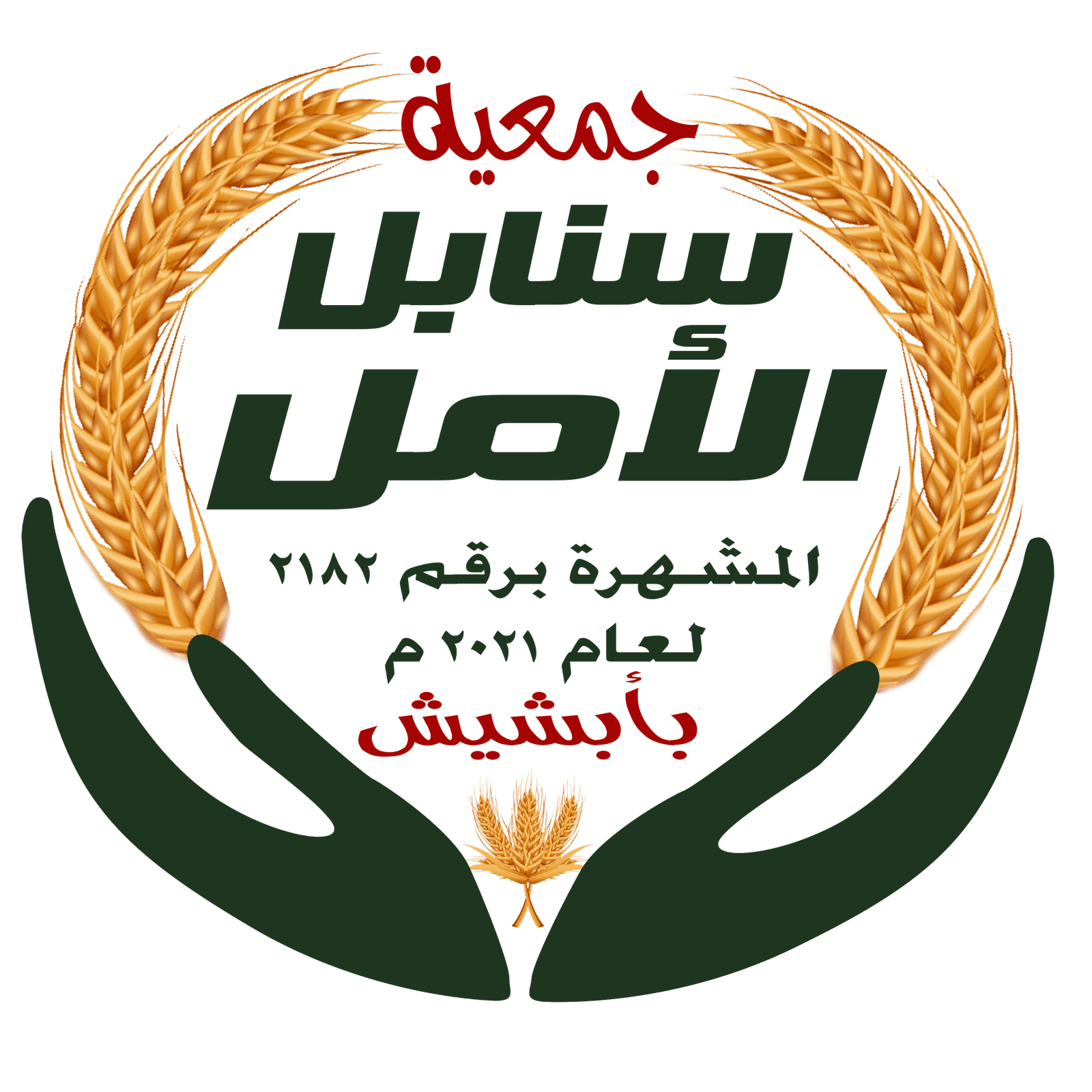 Donate X Webflow Template - Logo