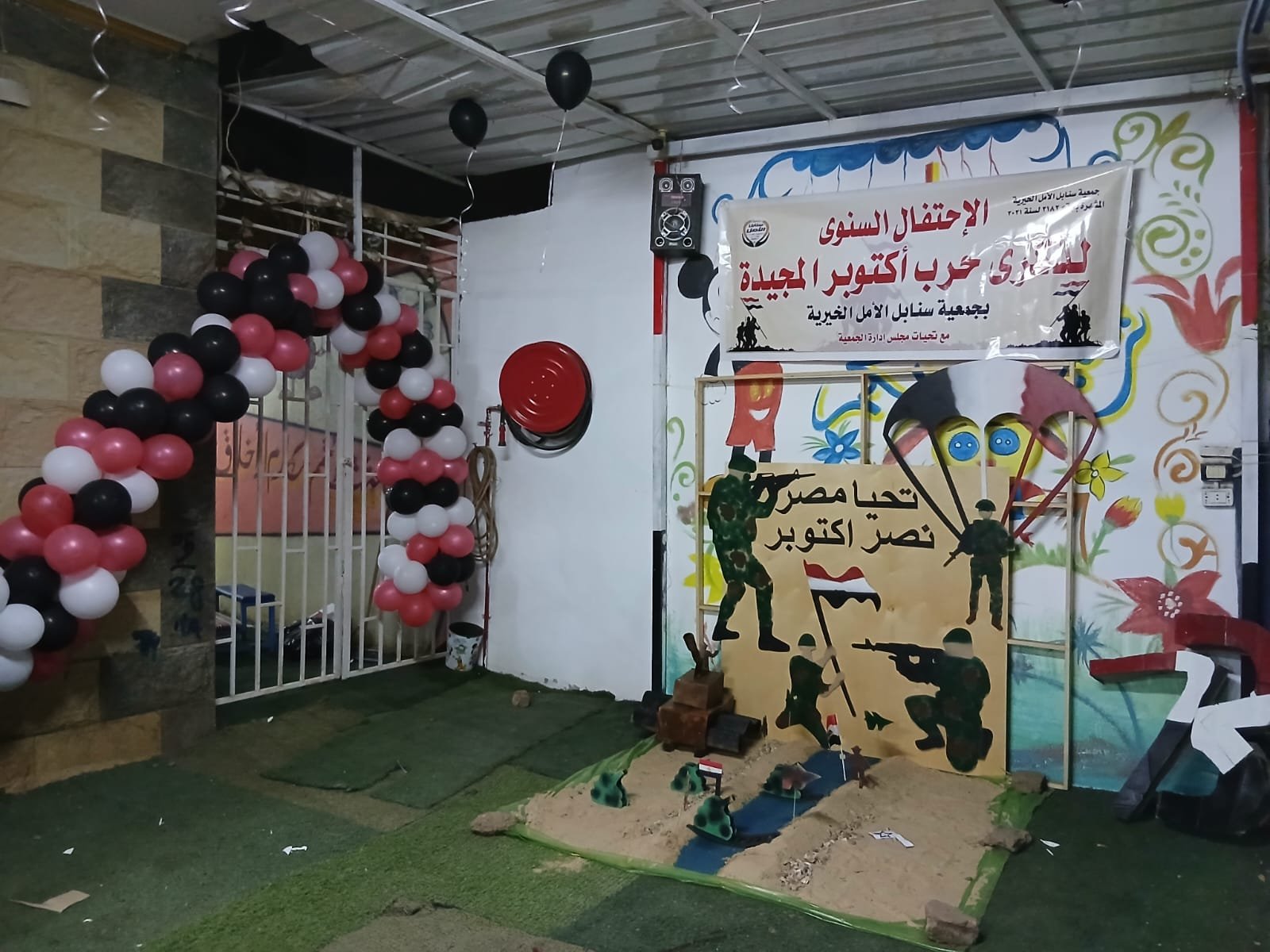 احتفال ذكري نصر اكتوبر