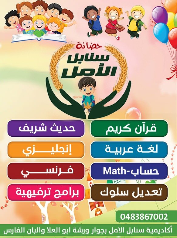 التعليم رسالة